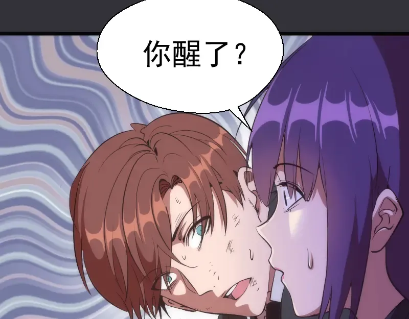 第122话 肆虐 第6页