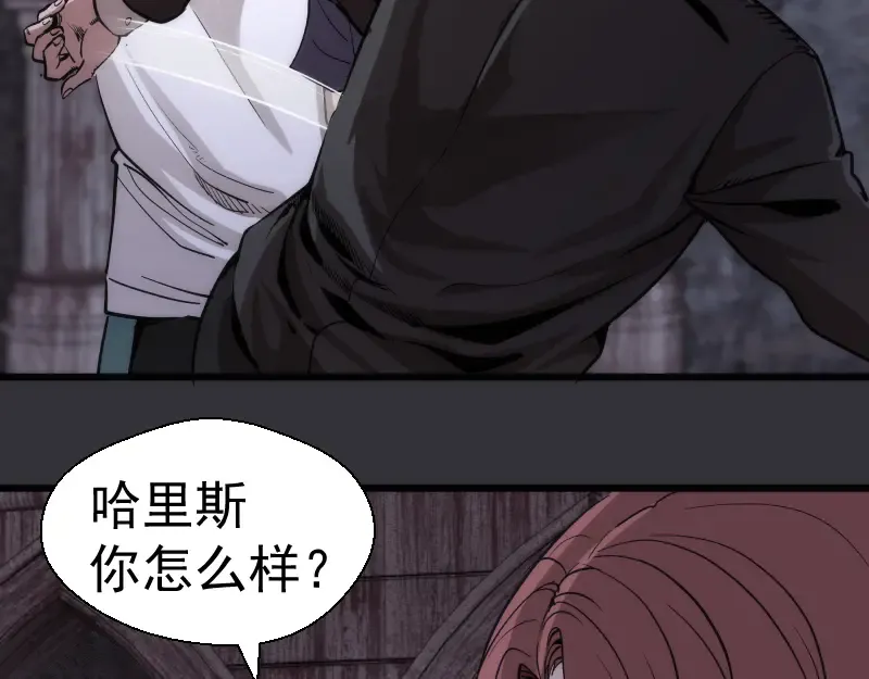 第122话 肆虐 第10页