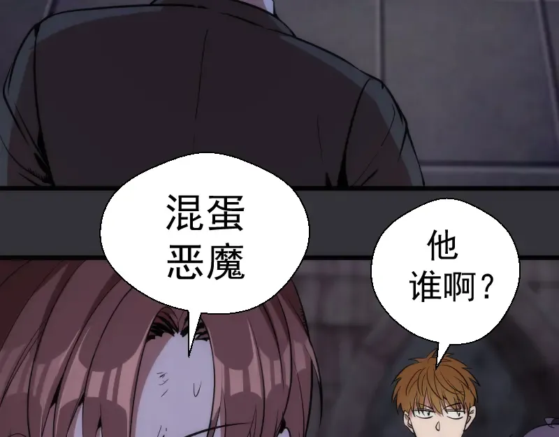 第122话 肆虐 第14页