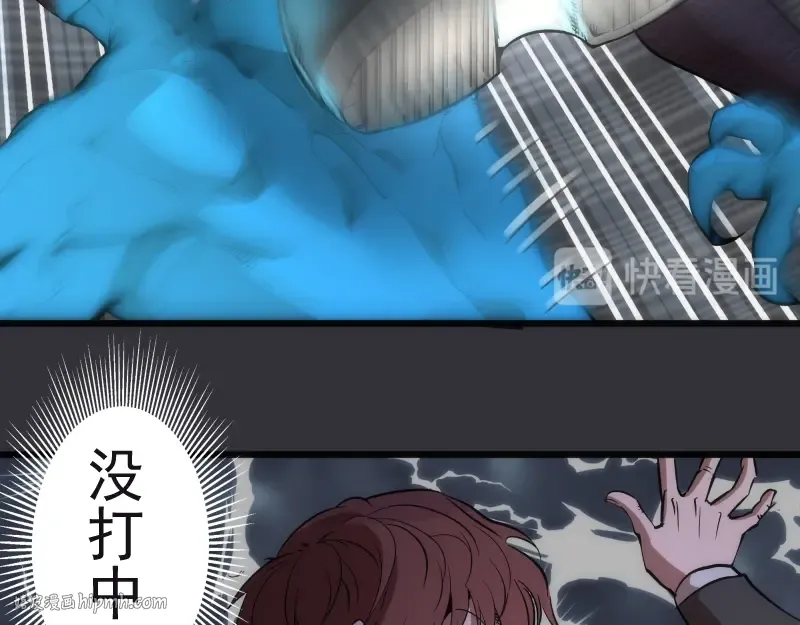 第122话 肆虐 第24页