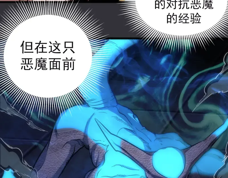 第122话 肆虐 第30页