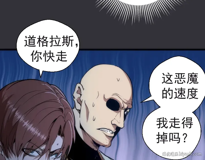 第122话 肆虐 第32页
