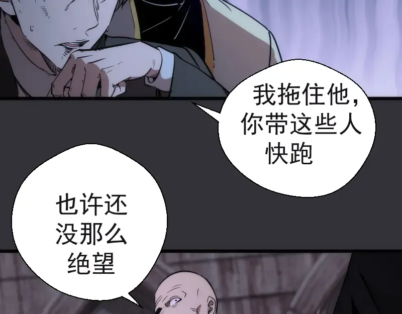 第122话 肆虐 第33页