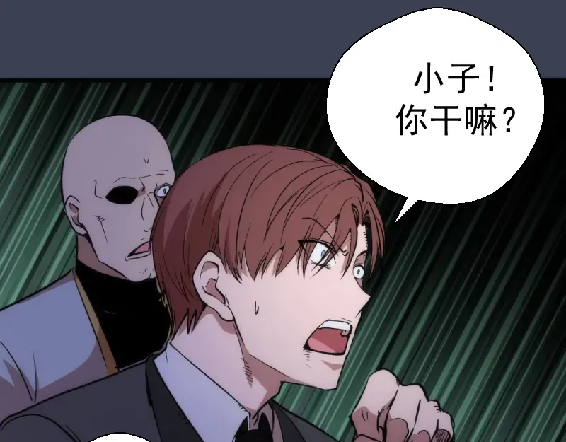 第122话 肆虐 第37页