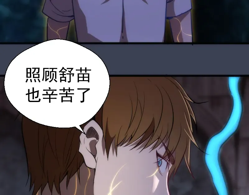 第122话 肆虐 第39页