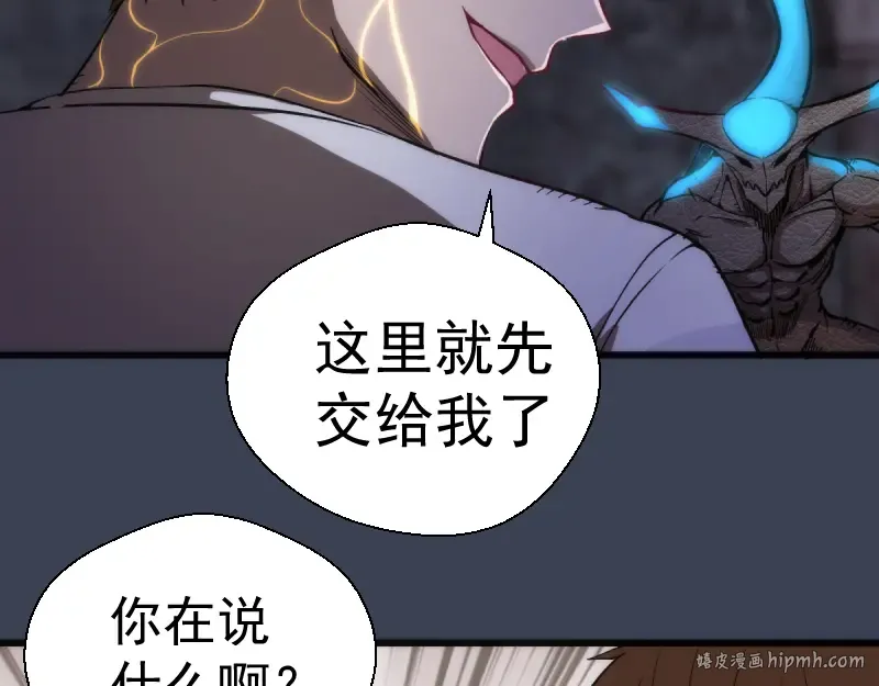 第122话 肆虐 第40页