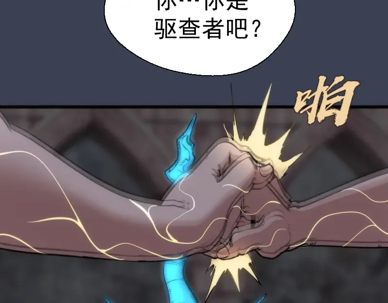 第122话 肆虐 第42页