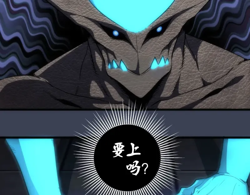 第122话 肆虐 第44页