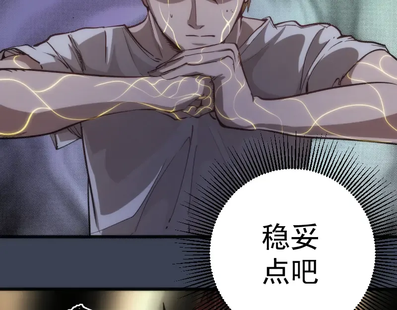 第122话 肆虐 第46页