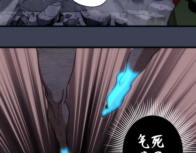 第122话 肆虐 第61页