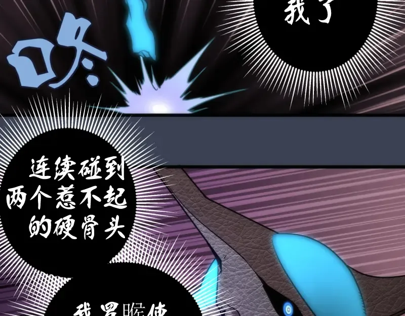 第122话 肆虐 第62页