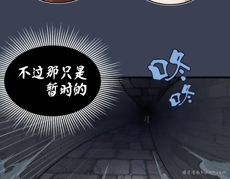 第122话 肆虐 第64页