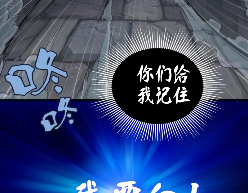 第122话 肆虐 第65页