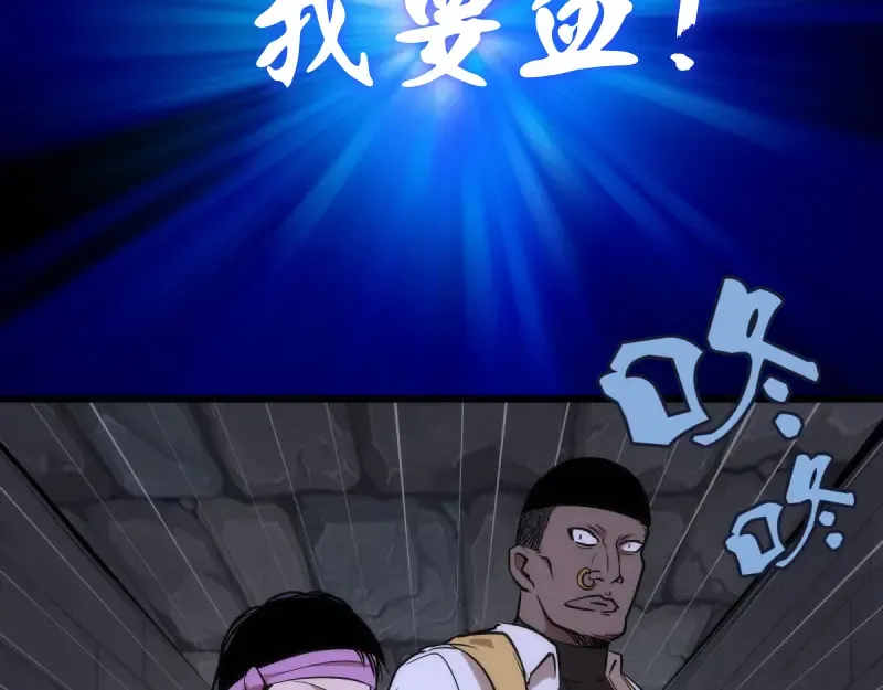 第122话 肆虐 第66页