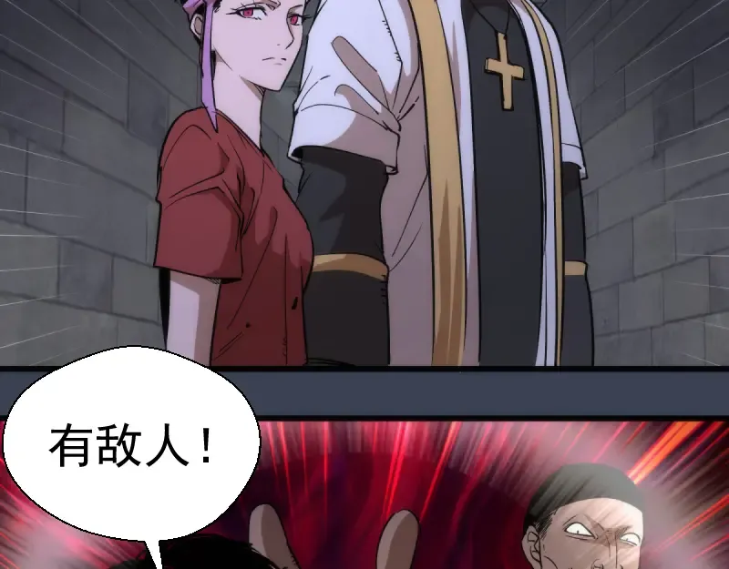 第122话 肆虐 第67页