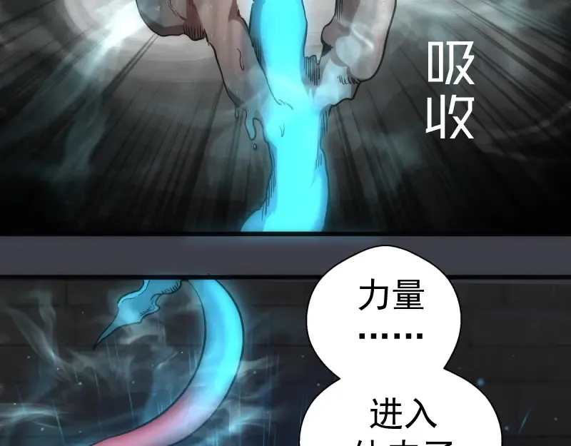 第122话 肆虐 第75页