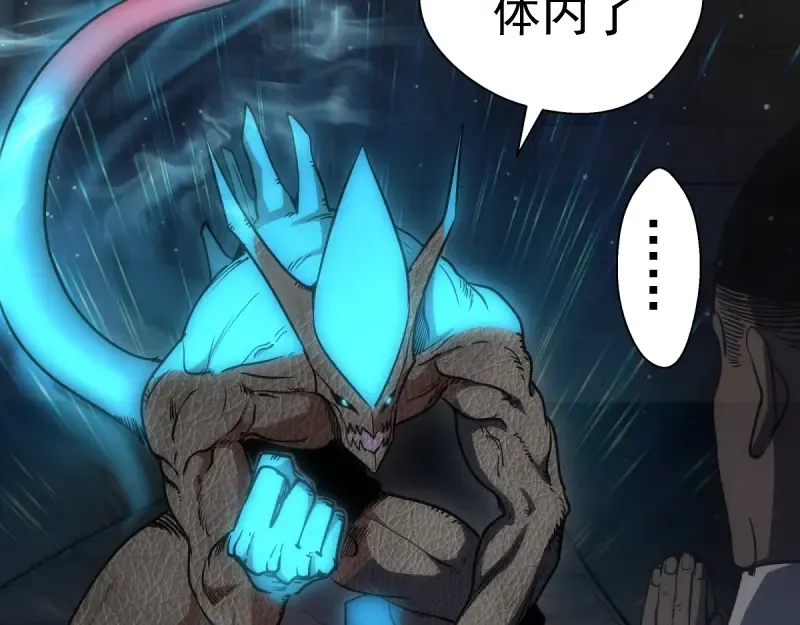 第122话 肆虐 第76页
