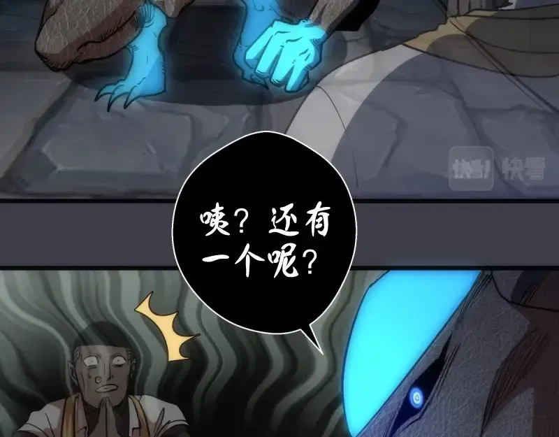 第122话 肆虐 第77页