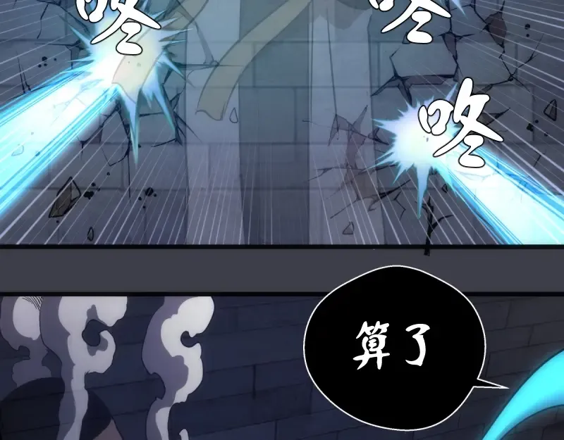 第122话 肆虐 第81页