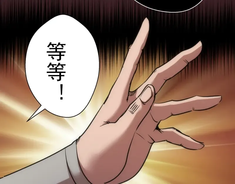 第122话 肆虐 第83页