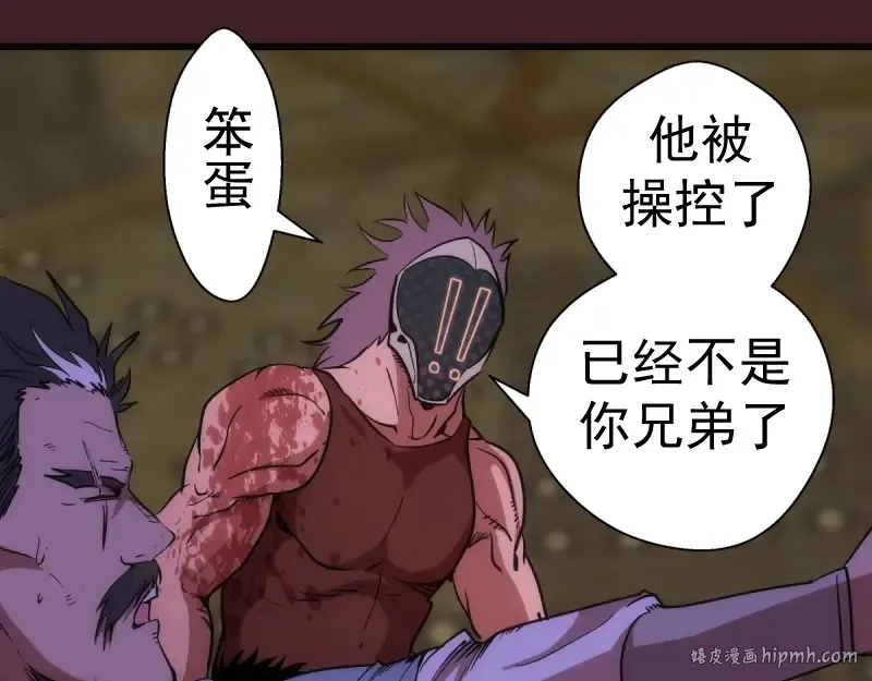 第122话 肆虐 第88页