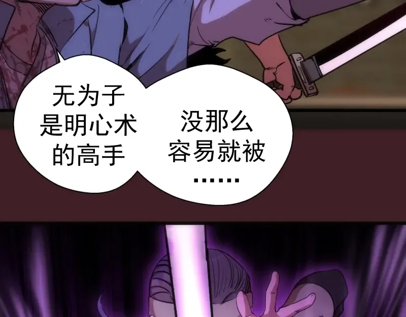 第122话 肆虐 第89页