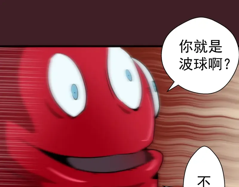 第122话 肆虐 第107页
