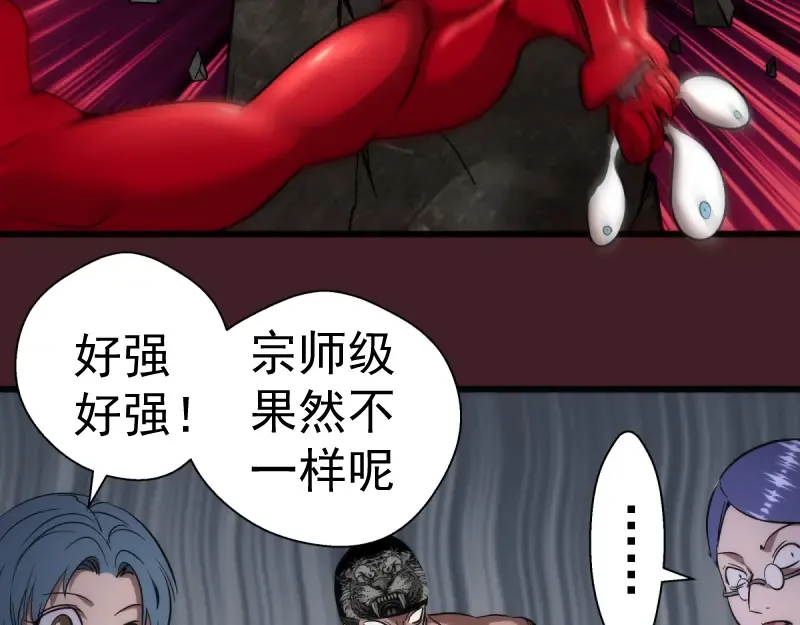 第122话 肆虐 第114页