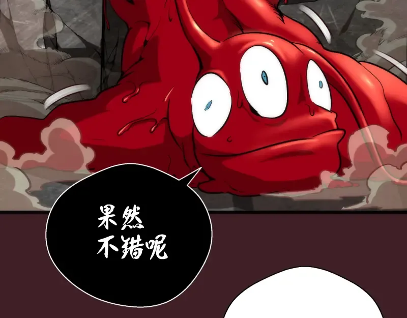 第122话 肆虐 第118页