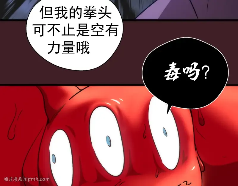 第122话 肆虐 第120页