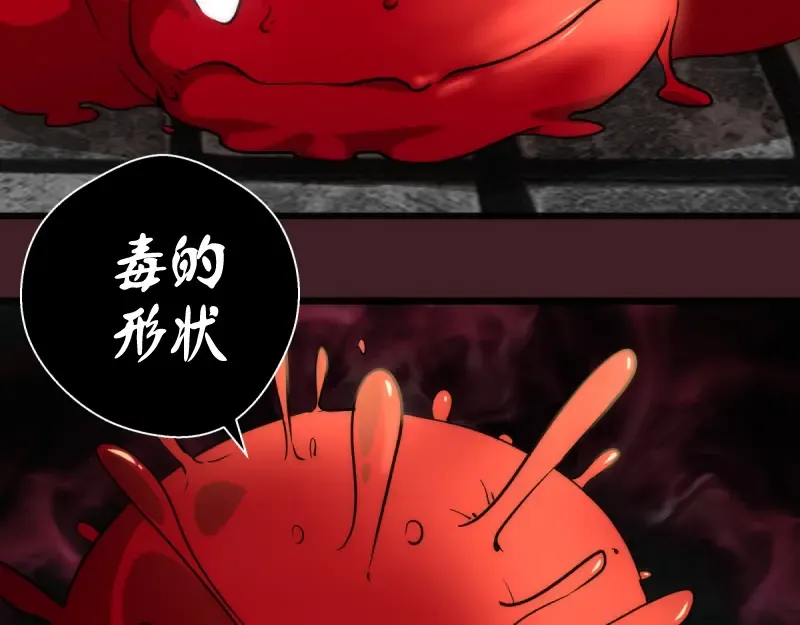 第122话 肆虐 第121页