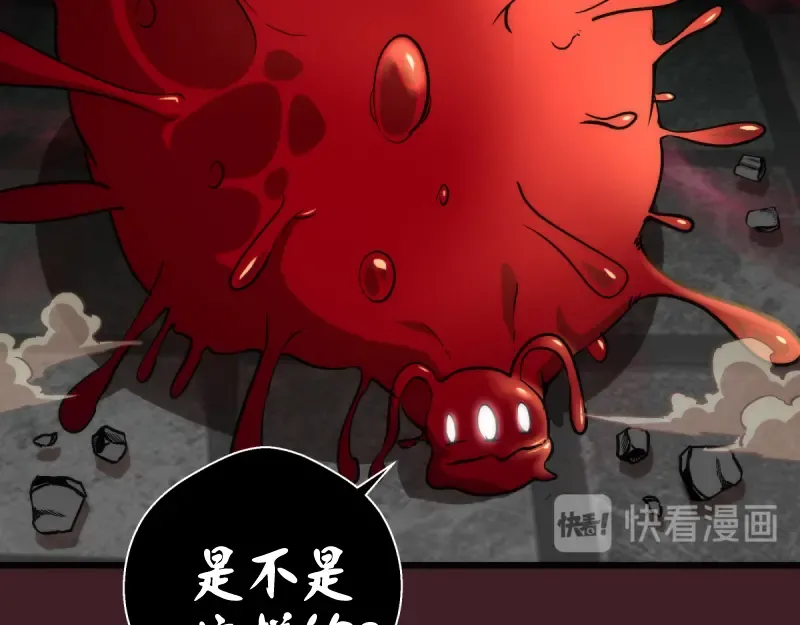 第122话 肆虐 第122页