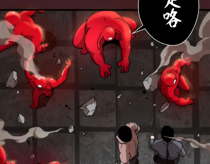 第122话 肆虐 第126页