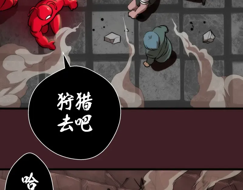 第122话 肆虐 第127页