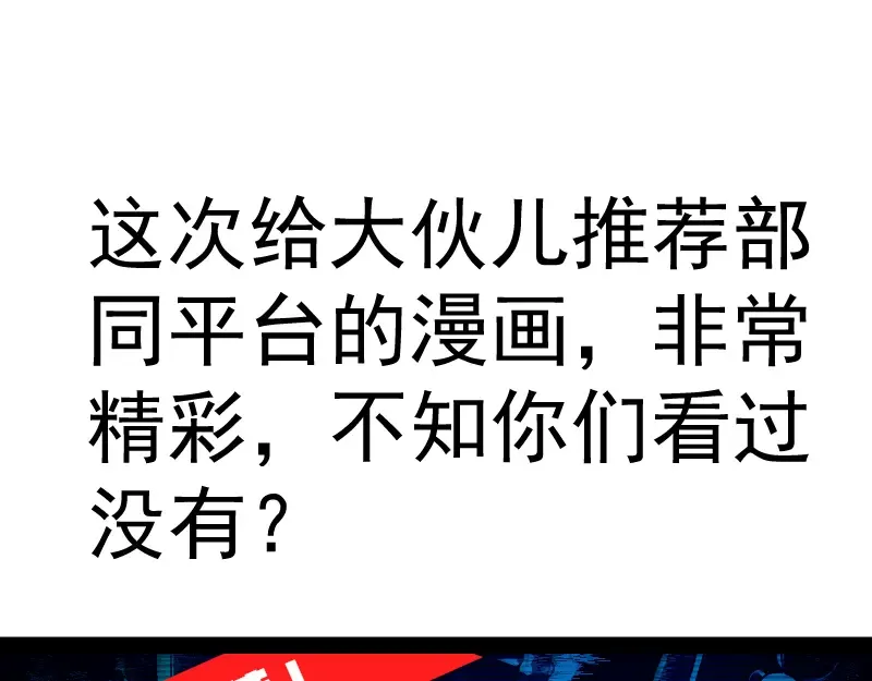第122话 肆虐 第143页
