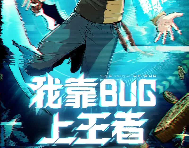 第122话 肆虐 第145页