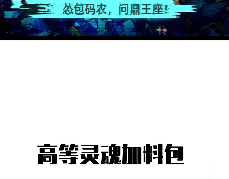 第122话 肆虐 第146页