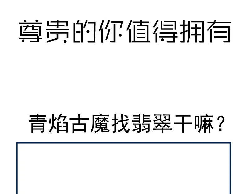 第122话 肆虐 第148页
