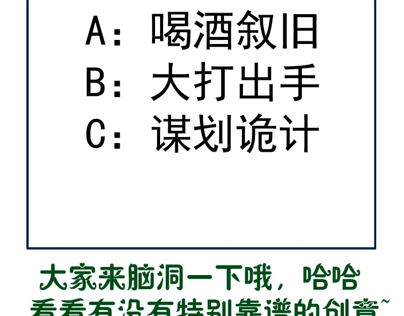 第122话 肆虐 第149页