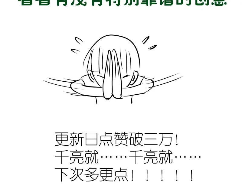 第122话 肆虐 第150页