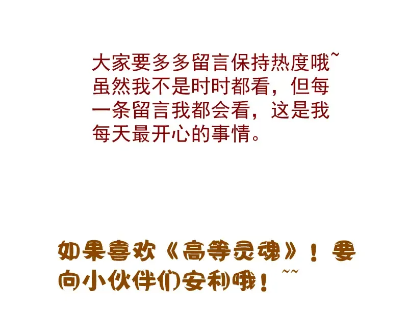 第122话 肆虐 第151页