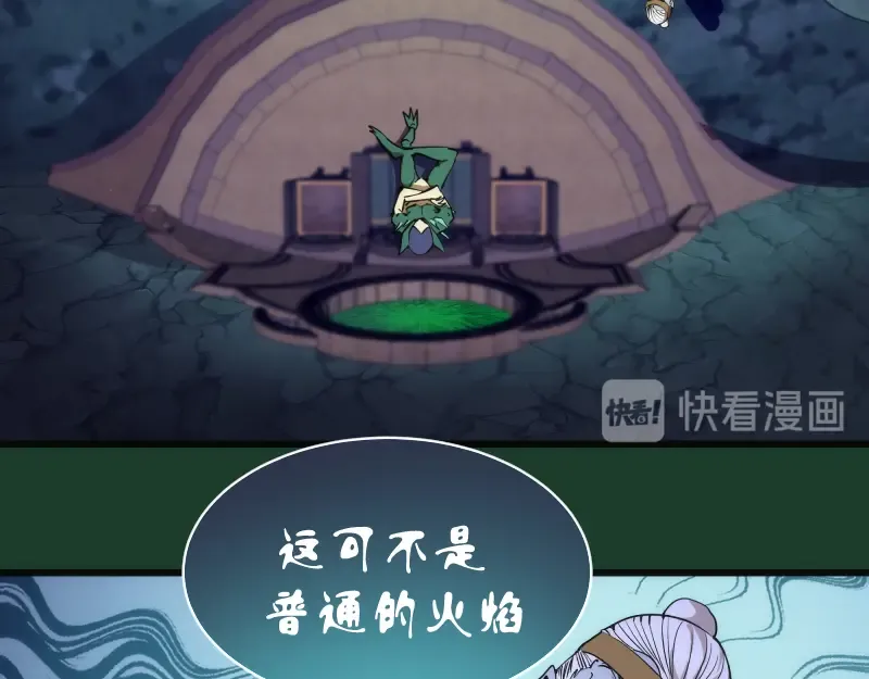 第123话 青焰古魔来袭 第9页