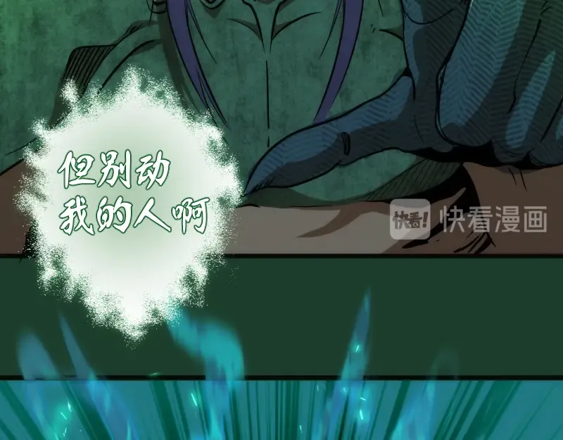 第123话 青焰古魔来袭 第19页