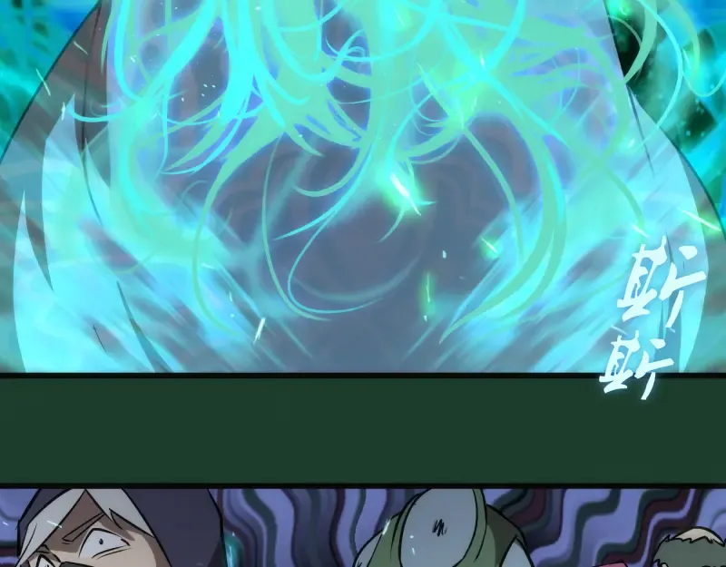 第123话 青焰古魔来袭 第23页