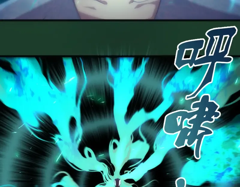 第123话 青焰古魔来袭 第30页
