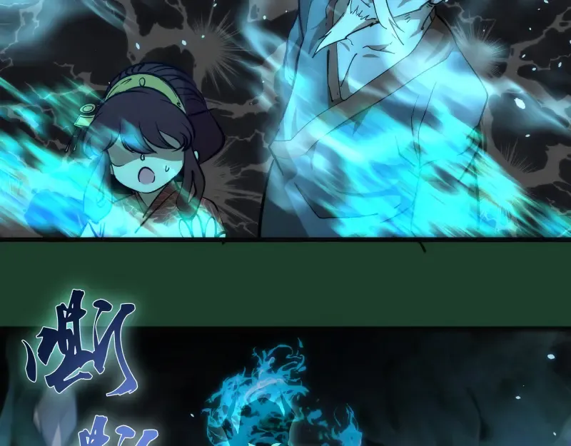 第123话 青焰古魔来袭 第34页