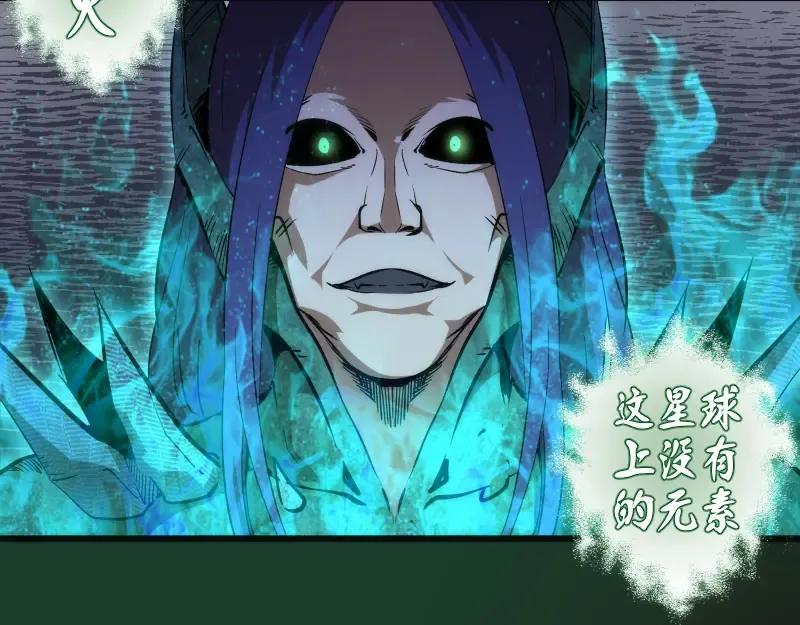 第123话 青焰古魔来袭 第36页