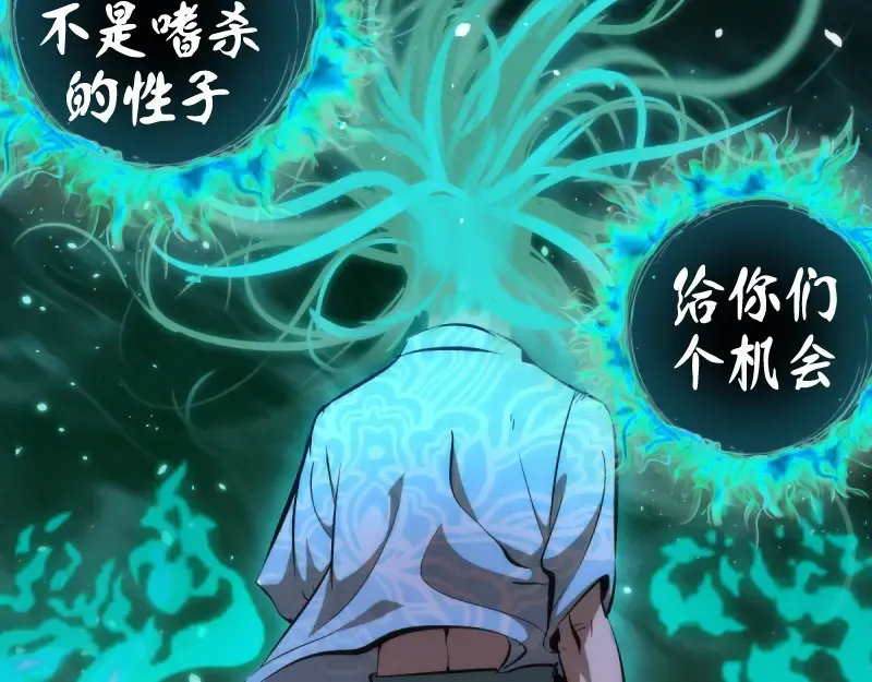 第123话 青焰古魔来袭 第42页