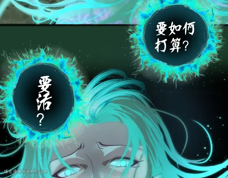 第123话 青焰古魔来袭 第48页