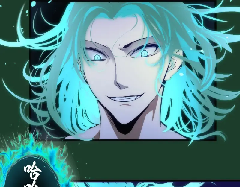 第123话 青焰古魔来袭 第53页